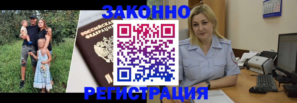 временная регистрация 2025 в Агрызе