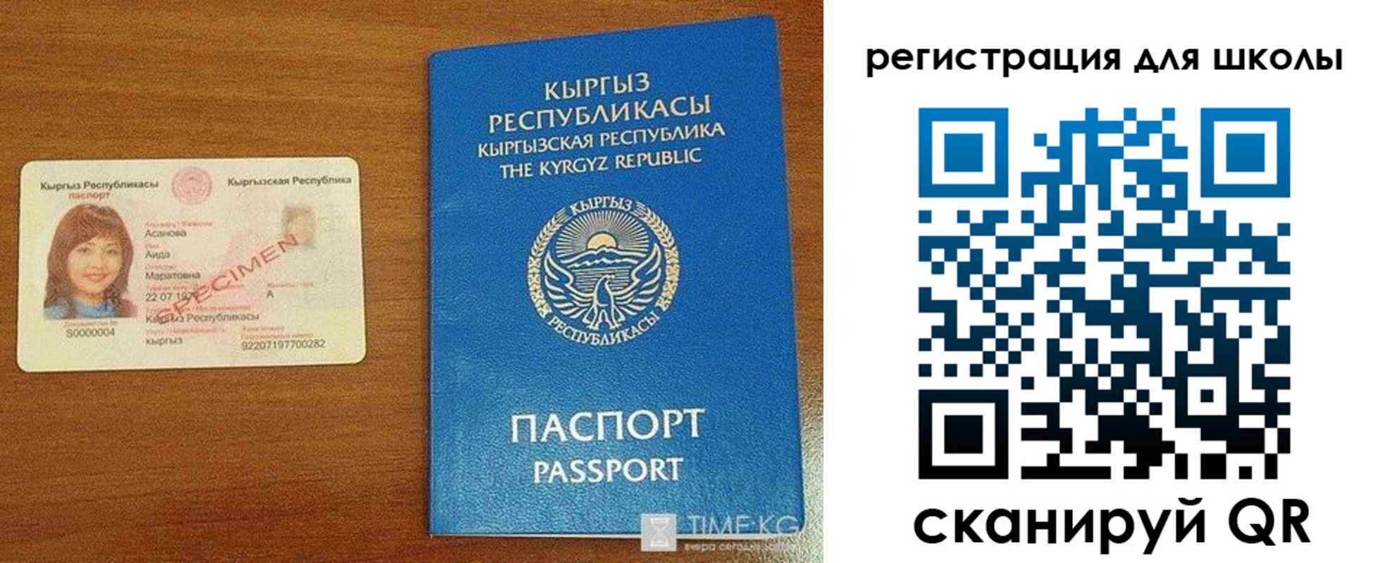 временная регистрация 2025 в Агрызе