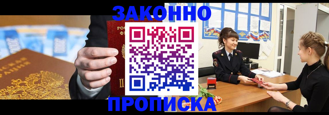 прописка 2025 в Агрызе