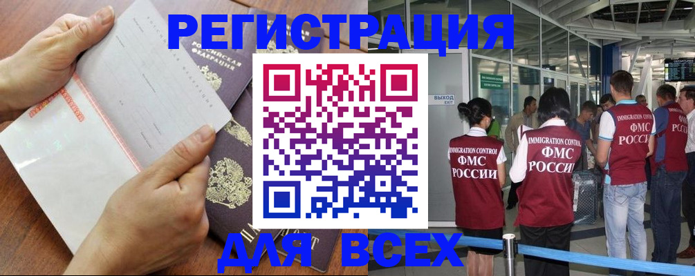 временная регистрация гарантия в Агрызе