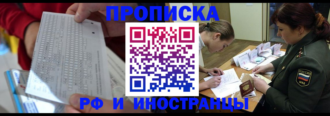 прописка для военкомата в Агрызе