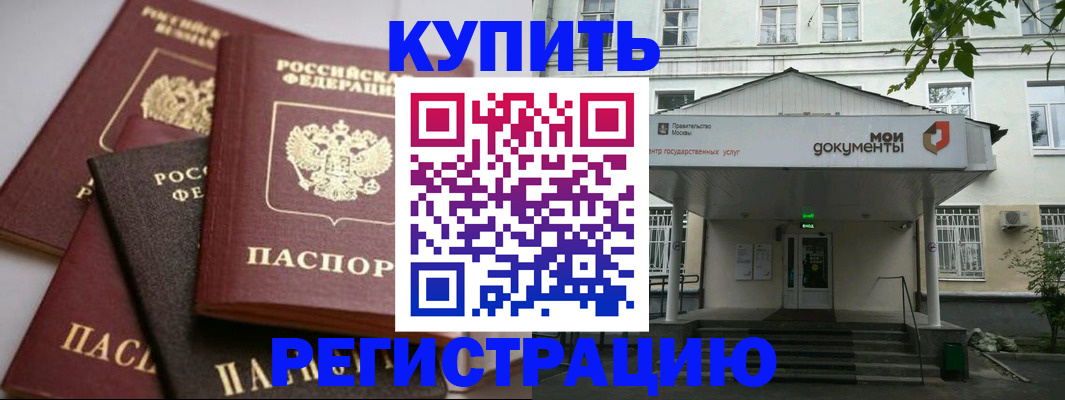 прописка в Агрызе