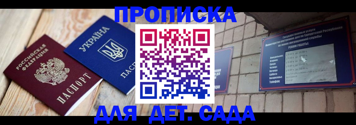 прописка паспорт в Агрызе