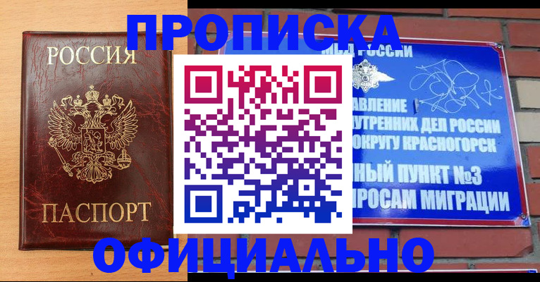 прописка для военкомата в Агрызе