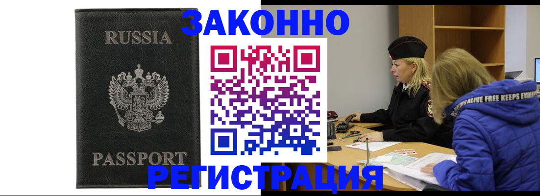 прописка гарантия в Агрызе