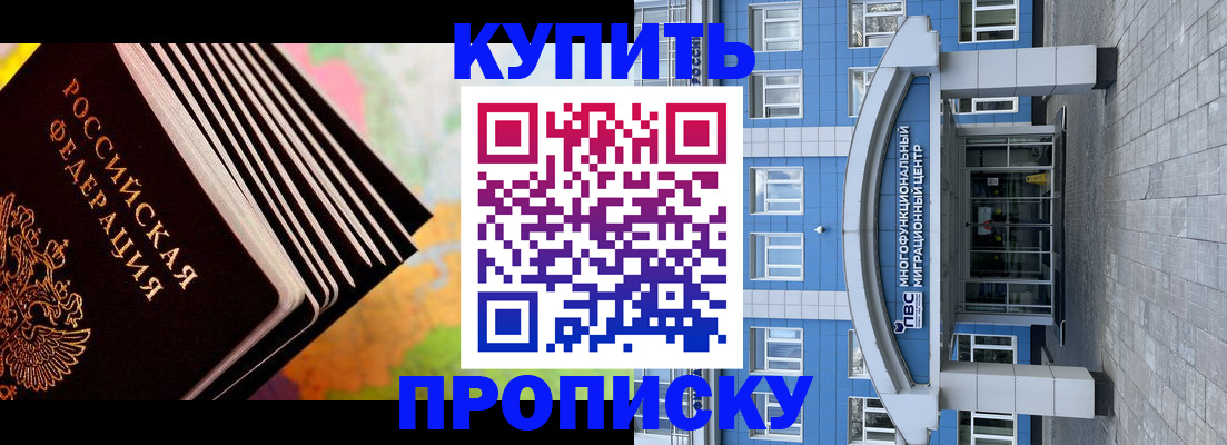 прописка для кредита в Агрызе