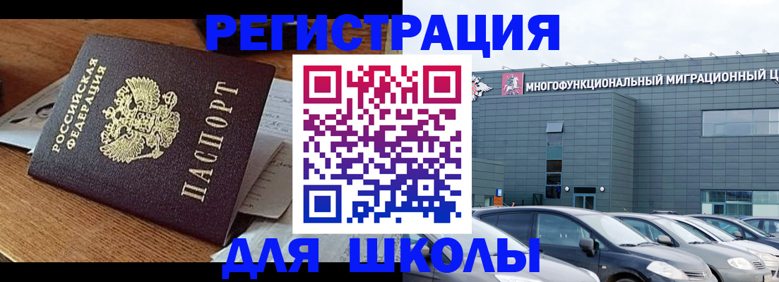 временная регистрация 2025 в Агрызе